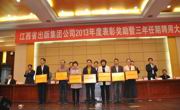 我社喜获集团2013年度出版物创新创效奖、银牌团队奖