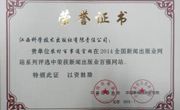 喜报：2015年我社取得社会效益开门红！