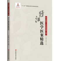 旴江医学医案精?。ㄔ?40元，现价70元）