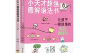 【新书推荐】轻松拿下KET！不费妈的英语语法书我只推荐这一本！