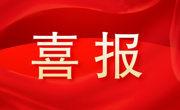 喜报丨《知识窗》李行怡同志荣获2025年华东地区期刊编校大赛决赛三等奖